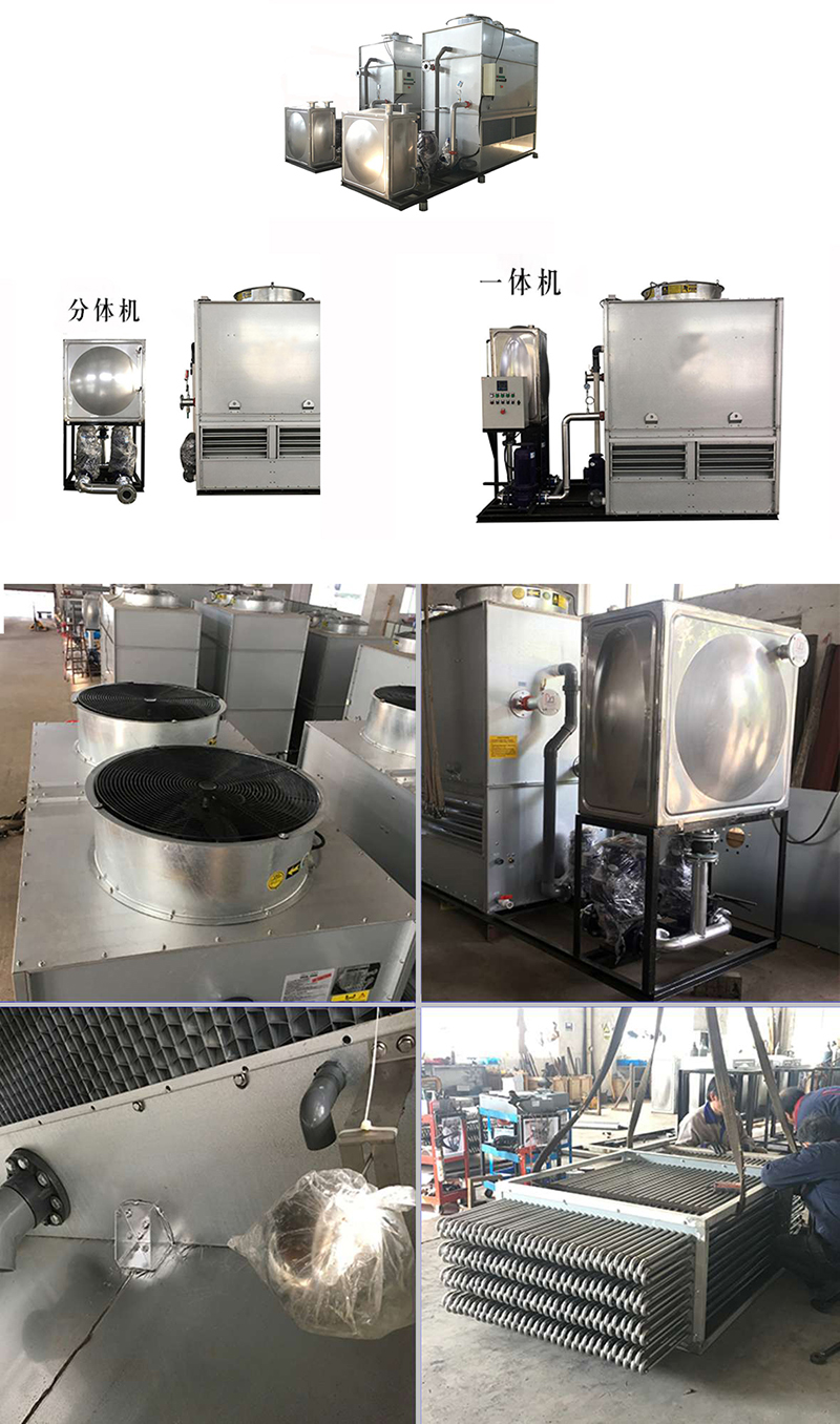 密閉式<a href=http://www.avecn.com/product/lqt/ target=_blank class=infotextkey>冷卻塔</a>